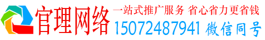 嘉善官理竞价推广开户